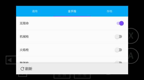海星模拟器最新版 游戏截图
