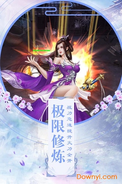 长生刀无限金币版 游戏截图